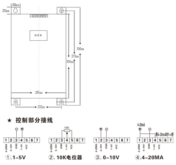 電力調(diào)整器接線圖